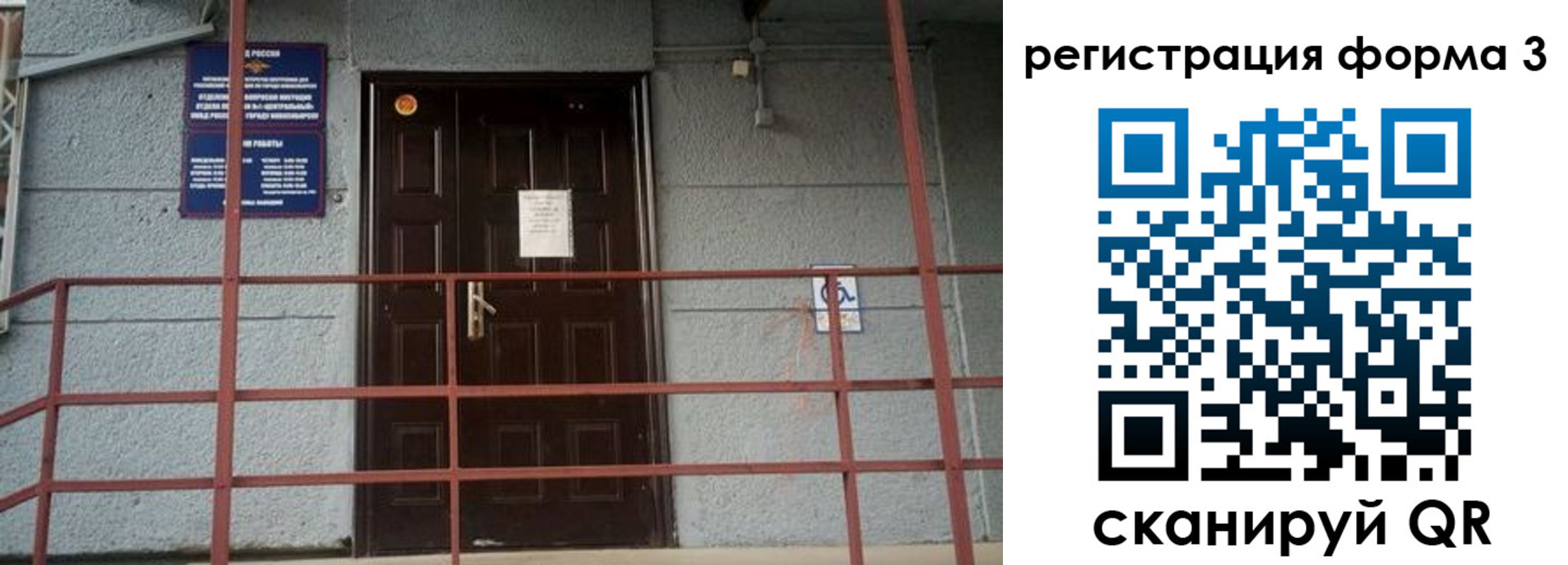 временная регистрация для всех в Боровичах