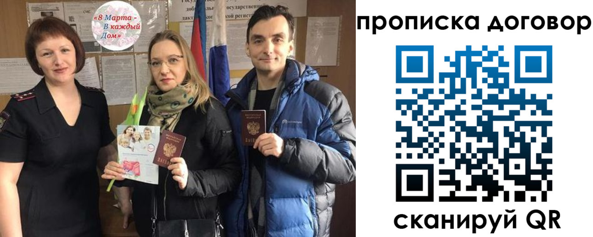 временная регистрация госуслуги в Боровичах