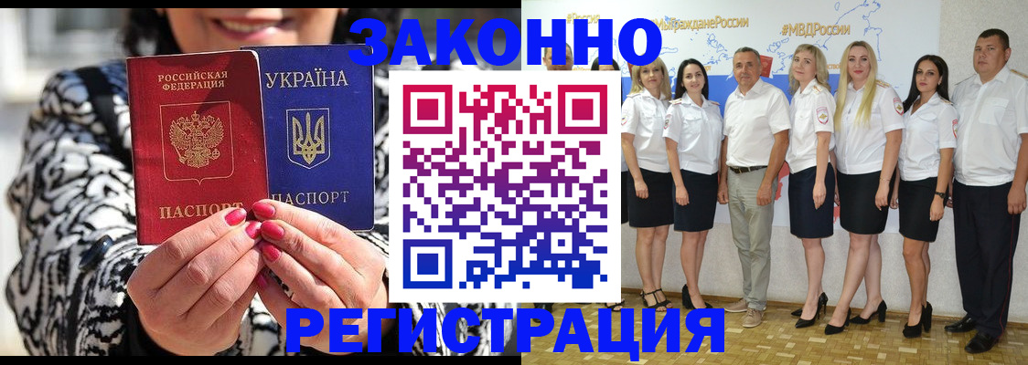 прописка поиск в Боровичах