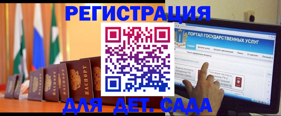 прописка гарантия в Боровичах