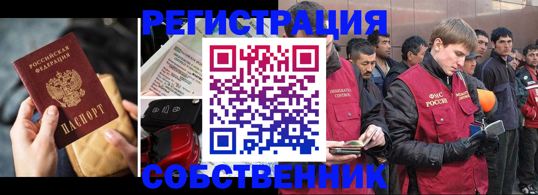 прописка для военкомата в Боровичах