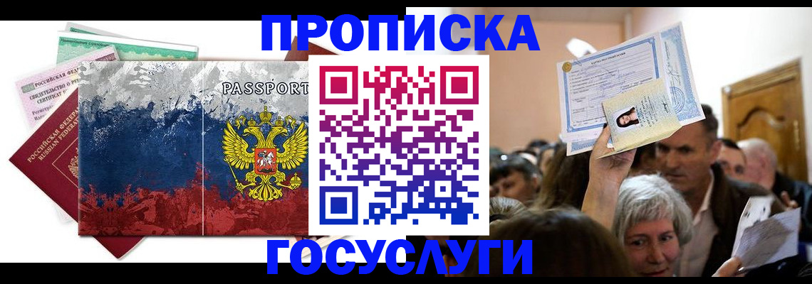 найти адрес прописки в Боровичах